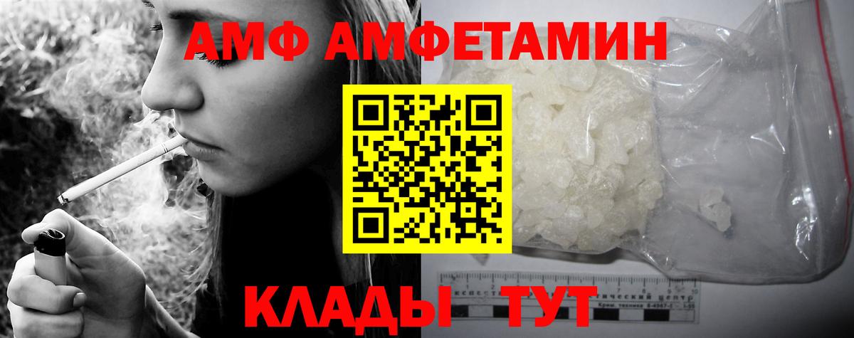 АМФ 98%  Amphetamine  Орехово-Зуево  Вход с VPN  АМФЕТАМИН 
