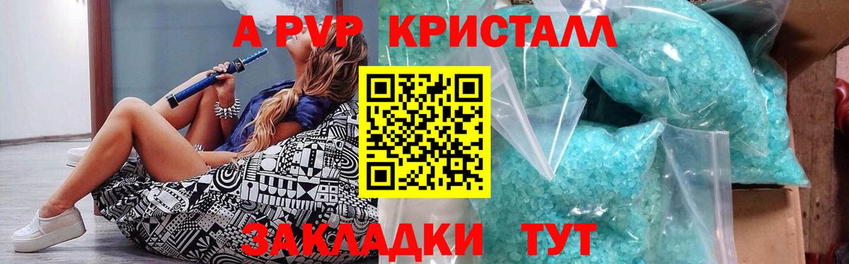 Alfa_PVP мука  Вход с VPN  Орехово-Зуево  APVP крисы CK 