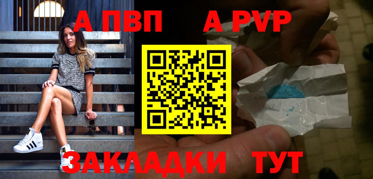 А ПВП Crystall Орехово-Зуево