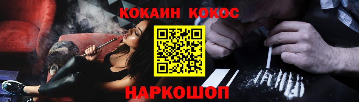 COCAIN Columbia Орехово-Зуево