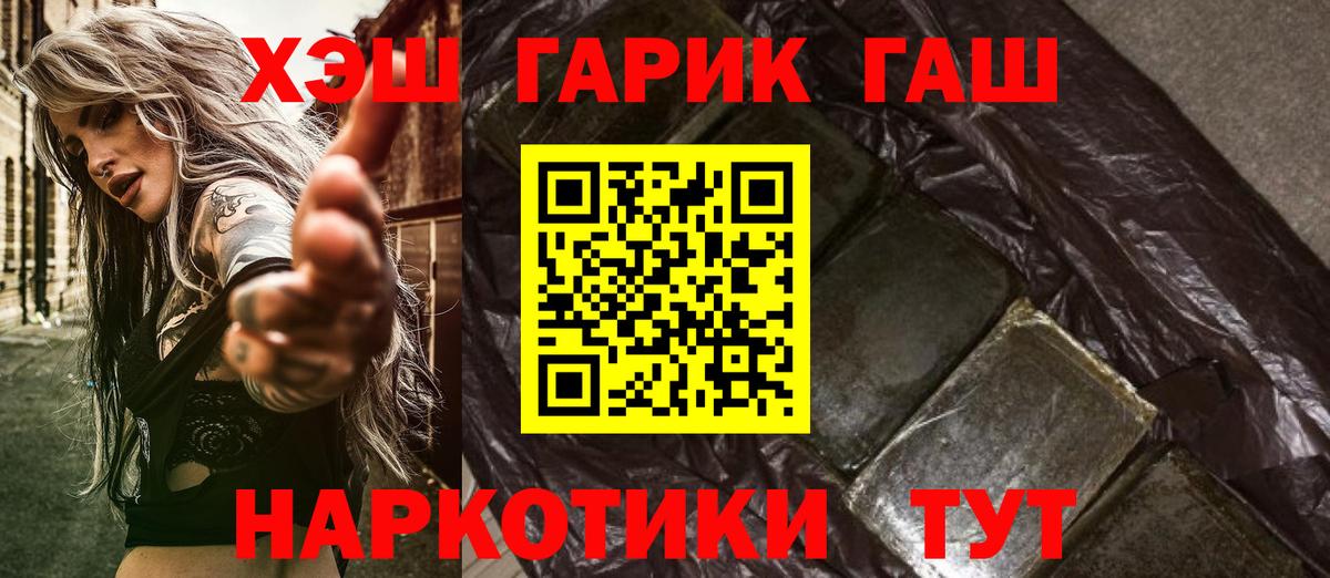ГАШ  Каннабис  Кокаин  ЭКСТАЗИ  Орехово-Зуево  Вход с VPN  Меф МЯУ МЯУ  