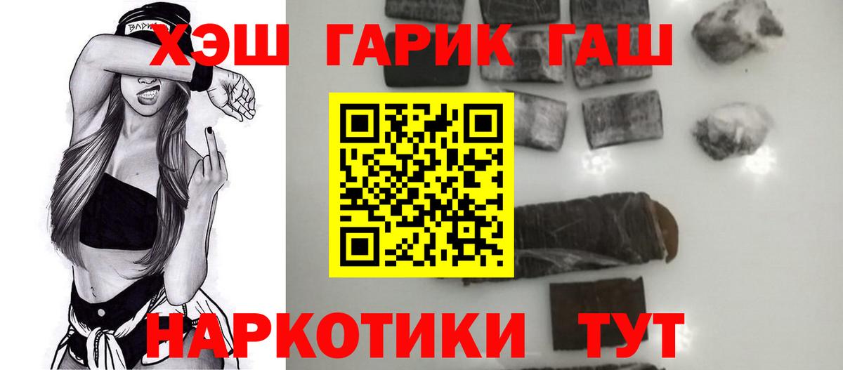 ГАШИШ хэш  Вход с VPN  где найти наркотики  ГАШ VHQ  Орехово-Зуево 