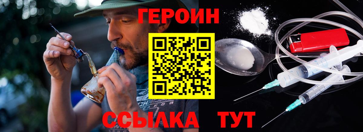 Орехово-Зуево  ГЕРОИН Афган  Вход с VPN 