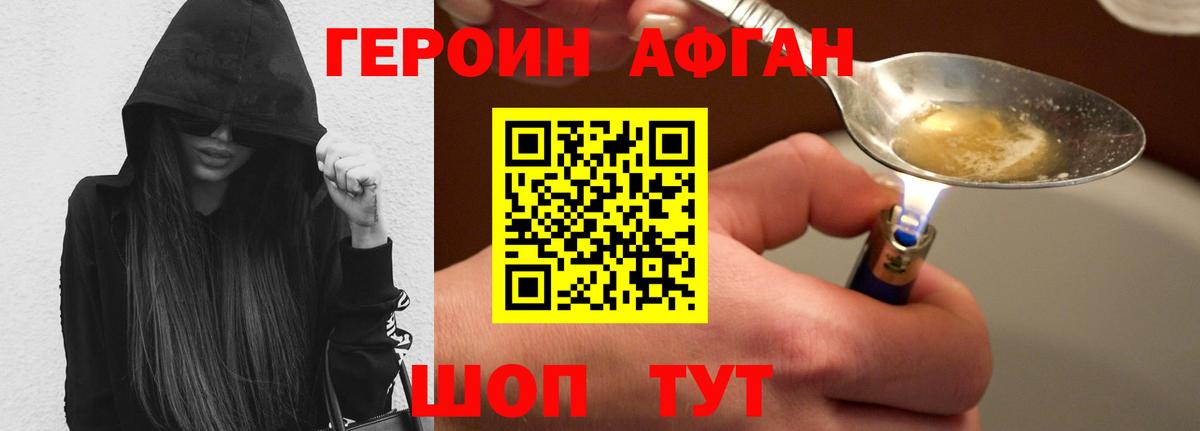 Героин гречка Орехово-Зуево