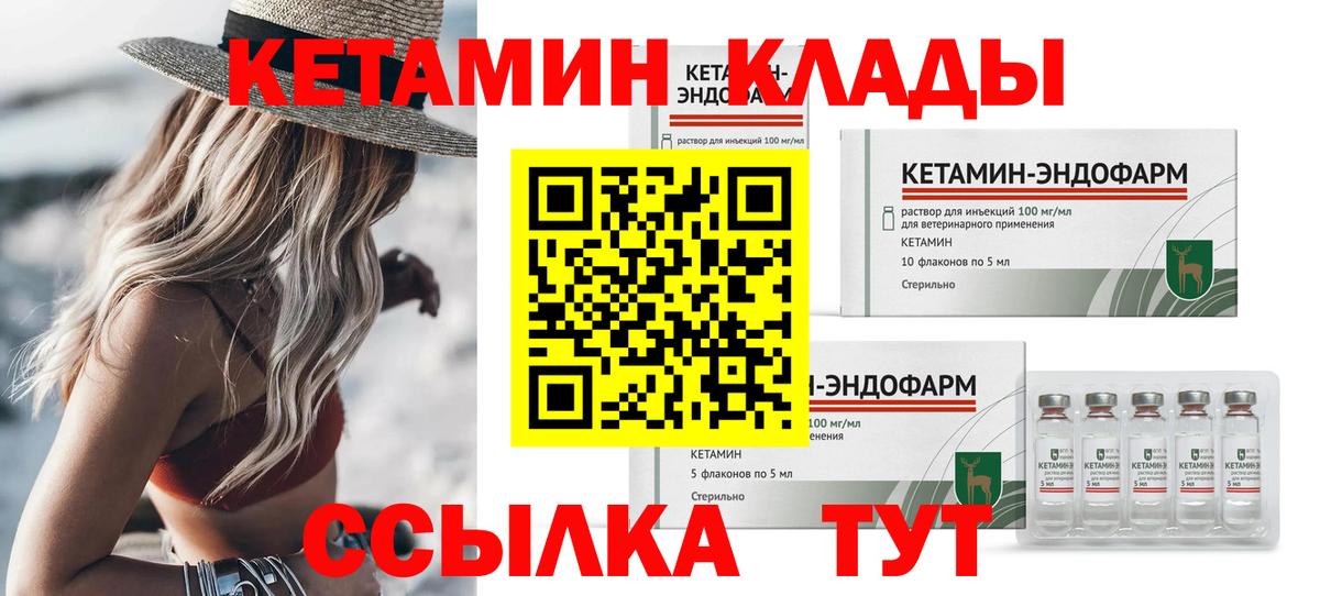 Кетамин ketamine Орехово-Зуево