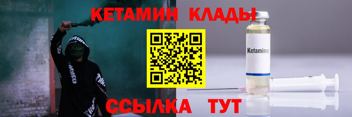 Кетамин VHQ  Вход с VPN  Орехово-Зуево 