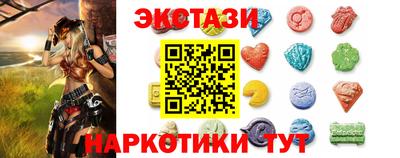 МДМА Сланцы