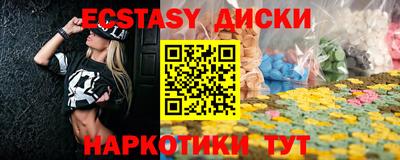 МДМА Сланцы