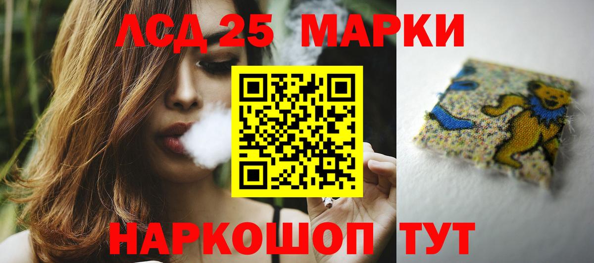 LSD-25 экстази ecstasy Орехово-Зуево