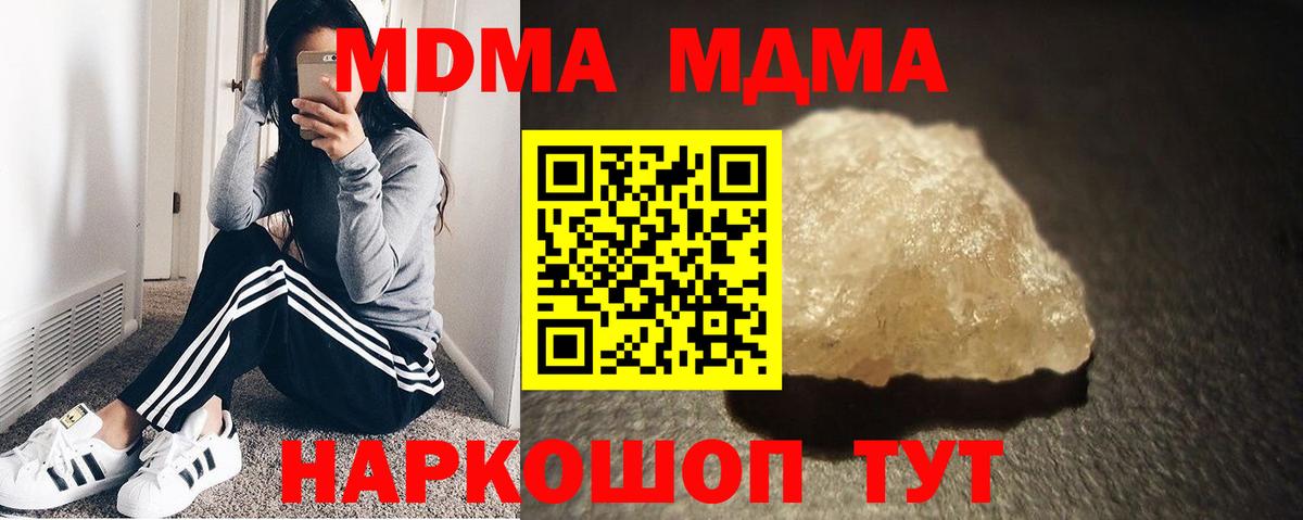 МДМА  МДМА кристаллы  Вход с VPN  Орехово-Зуево 