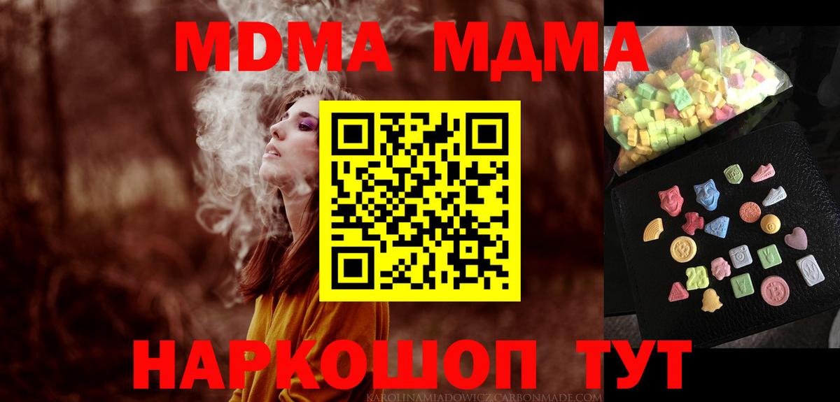 MDMA Molly Орехово-Зуево