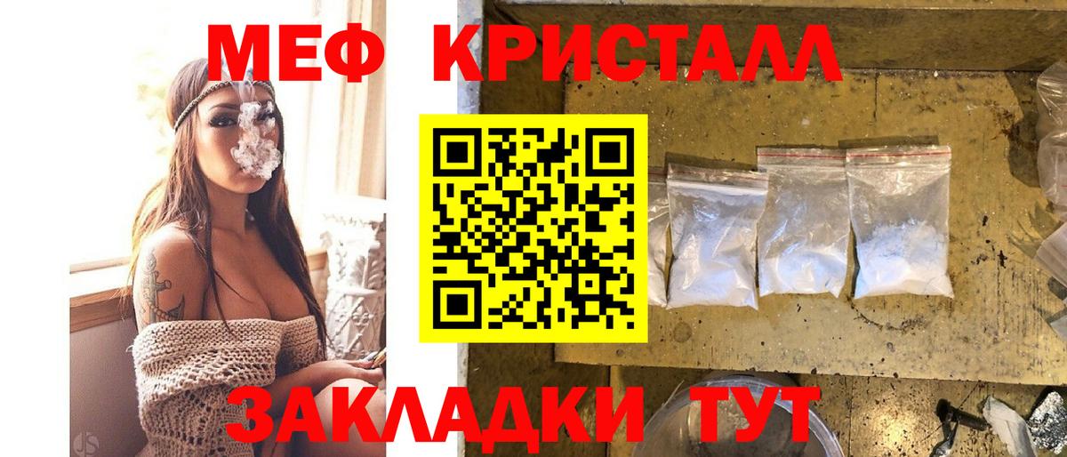 Мефедрон кристаллы Орехово-Зуево