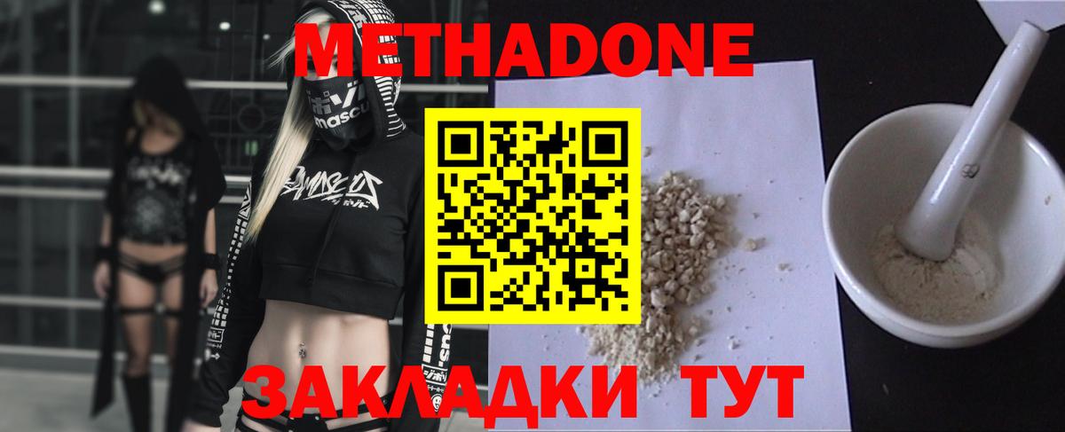 Метадон мёд Орехово-Зуево