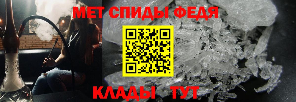 МЕТАМФЕТАМИН кристалл Орехово-Зуево