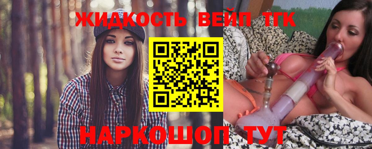 Дистиллят ТГК Wax  Дистиллят ТГК вейп с тгк  Вход с VPN  Орехово-Зуево 